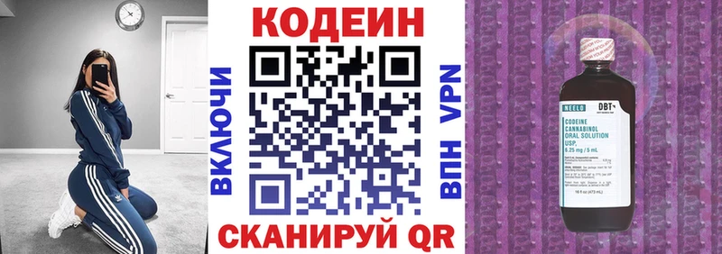 Кодеин Purple Drank  Магнитогорск 