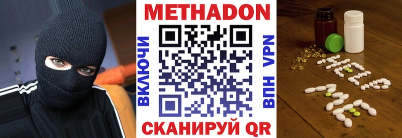 Метадон кристалл Магнитогорск